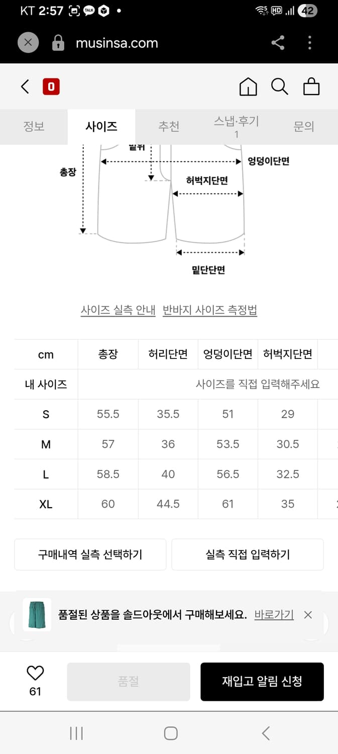 푸마 x 코세 카고반바지 버뮤다팬츠 와이드반바지 트레이닝쇼츠 m 상품이미지8