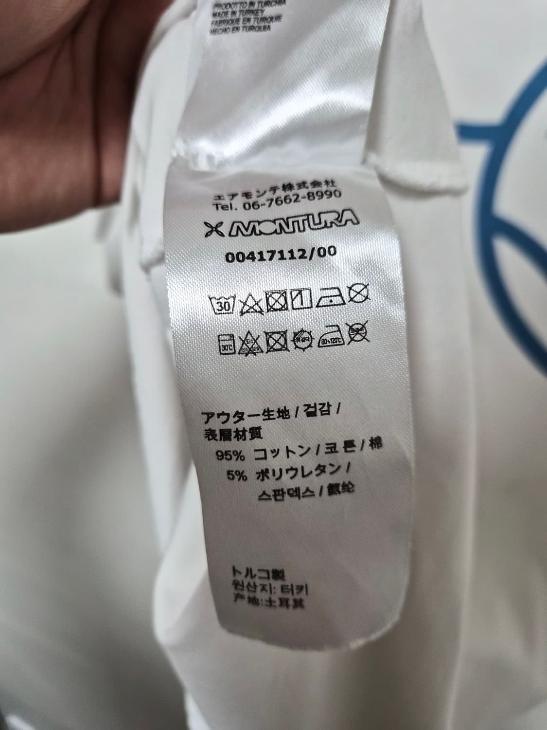 몬츄라Montura 빅로고 화이트 티셔츠 L - T117 상품이미지6