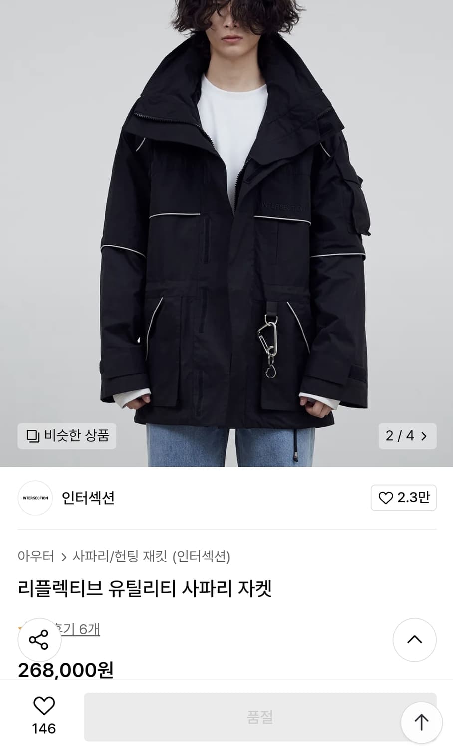 인터섹션 리플렉티브 유틸리티 쉘파카 상품이미지2