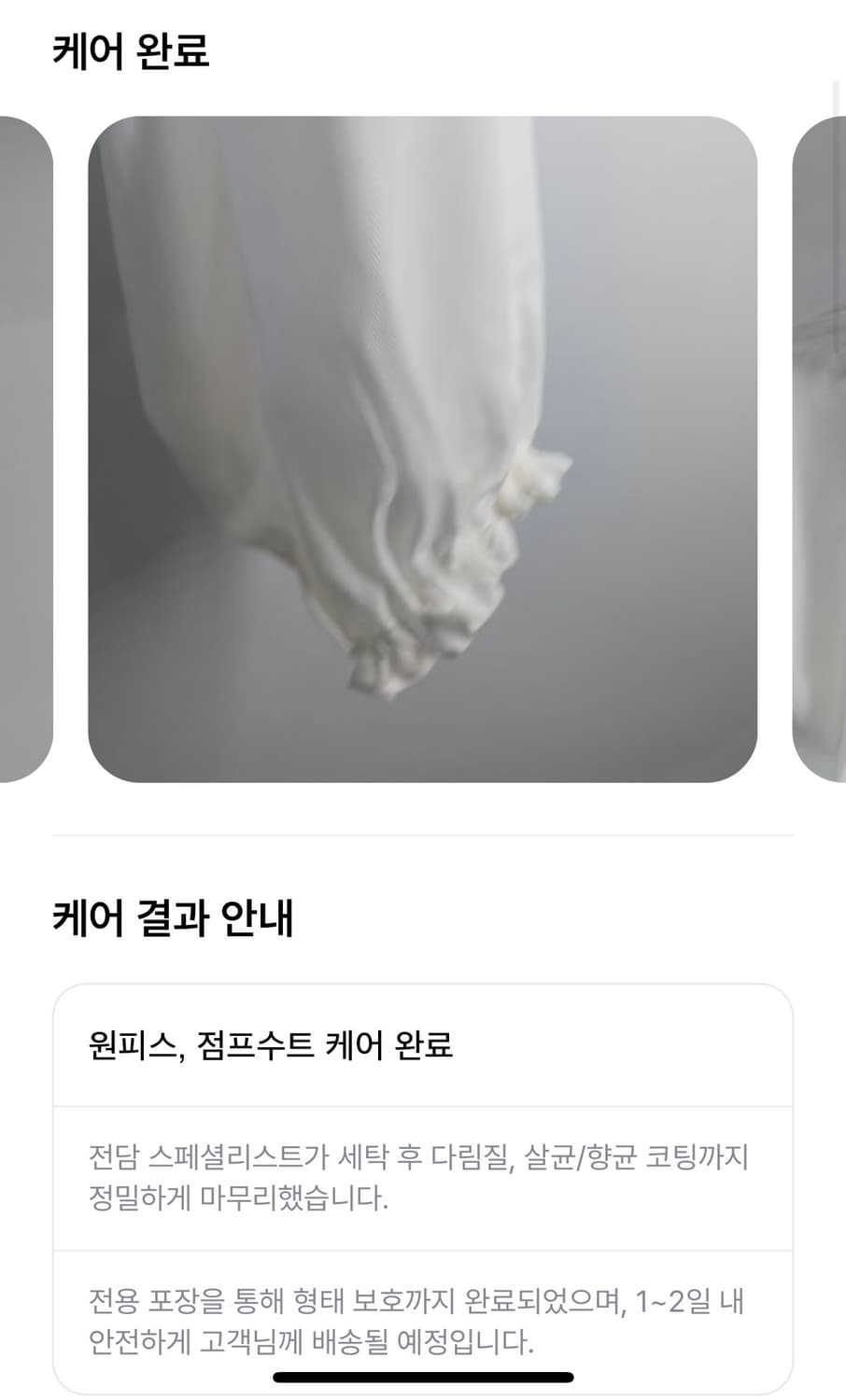 fletta 플레따 54 코르셋 + 드레스 M사이즈 셋업 상품이미지7