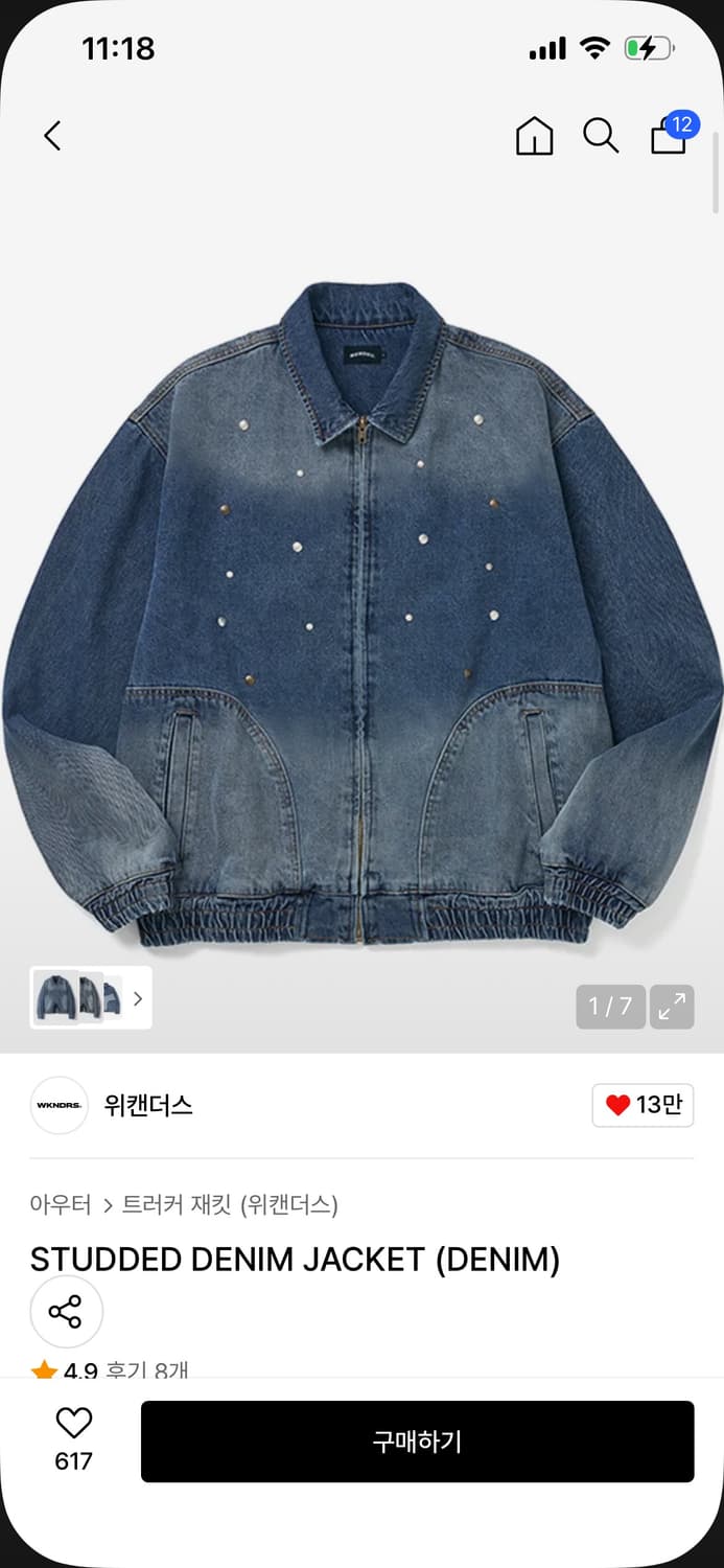 위캔더스 데님 자켓 상품이미지1