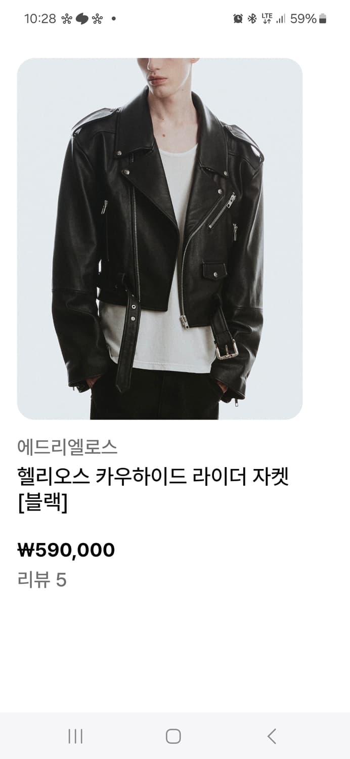 에드리엘로스 깡스타일리스트 kkst 라이더가죽자켓 XL 판매 상품이미지1