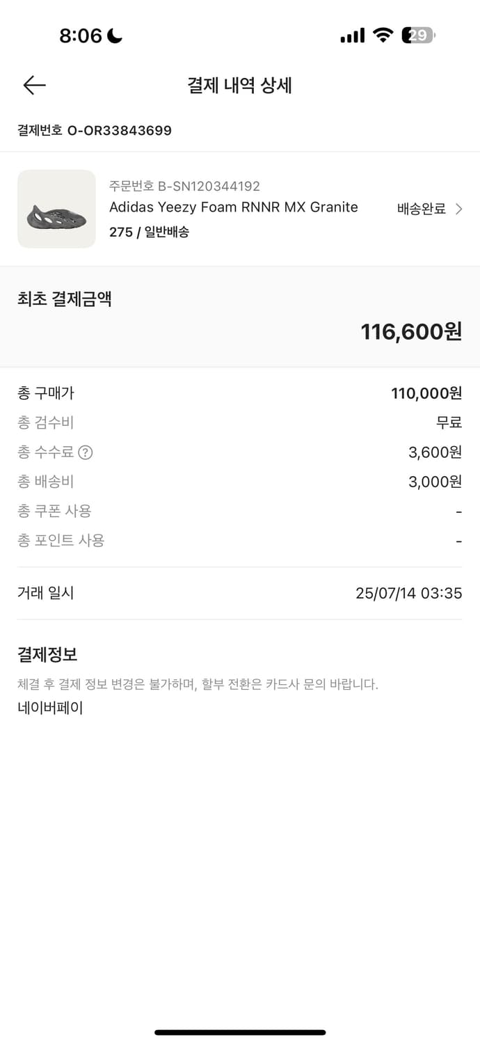 아디다스 이지 폼 러너 믹스 그레닛 275 상품이미지5