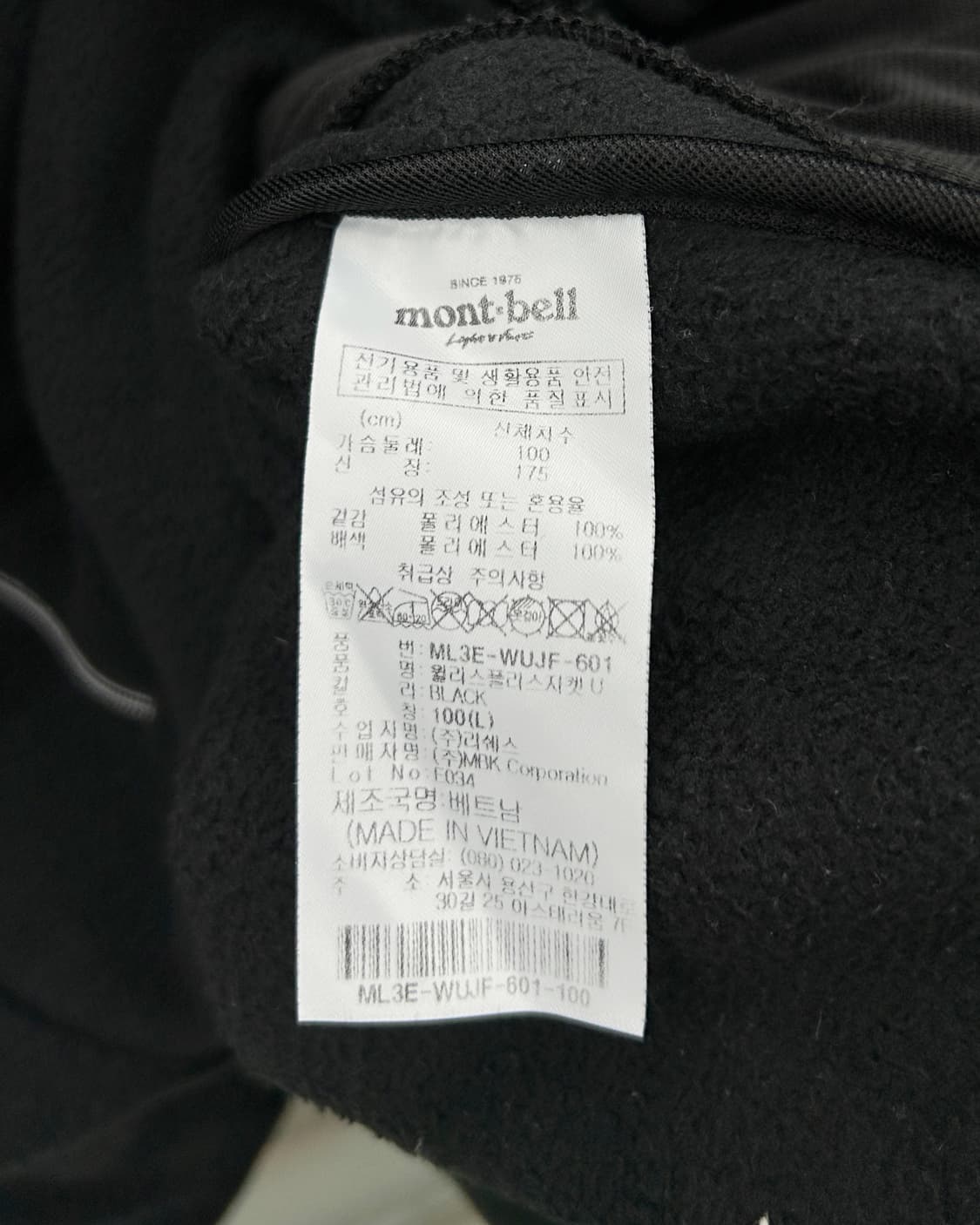 몽벨 마이크로 폴라텍 플리스 자켓 상품이미지6