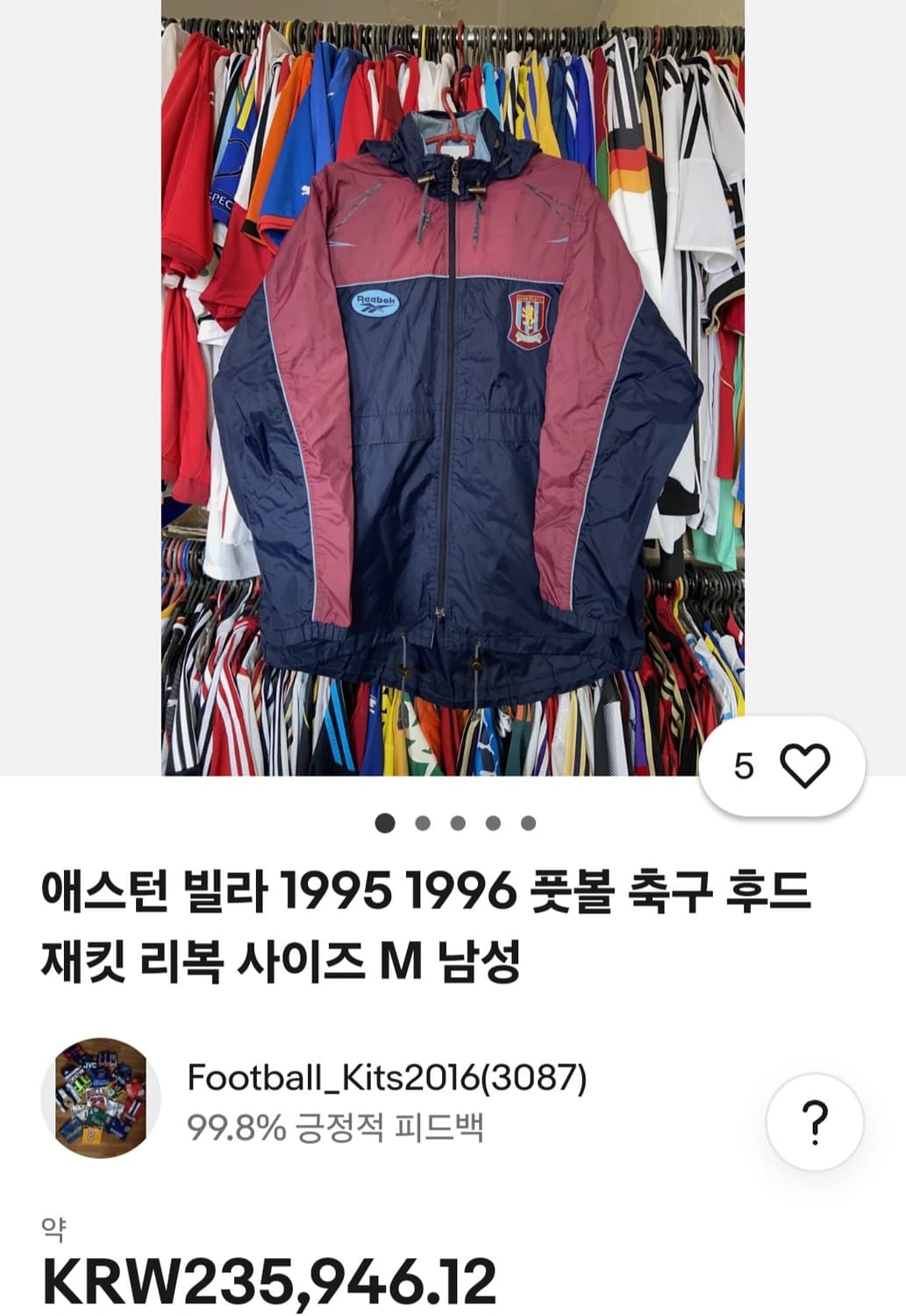 리복 95-96 아스톤빌라 바람막이 윈드브레이커 상품이미지7