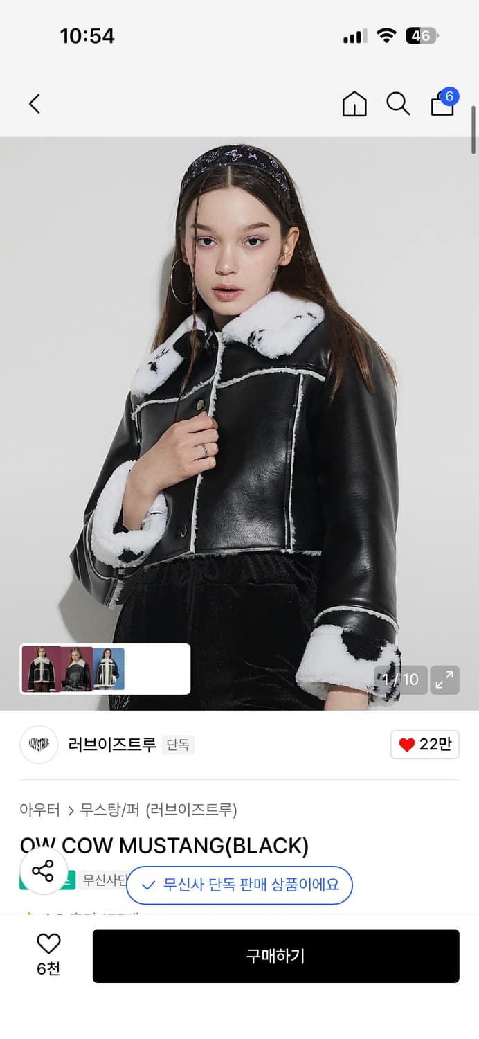 러브이즈트루 카우 무스탕 블랙 상품이미지1