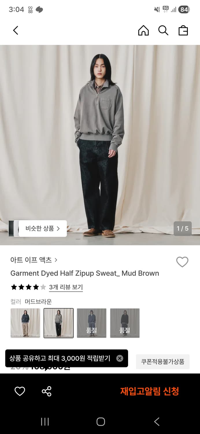 아트이프액츠 하프 집업 스웻셔츠 L사이즈 팝니다 상품이미지1