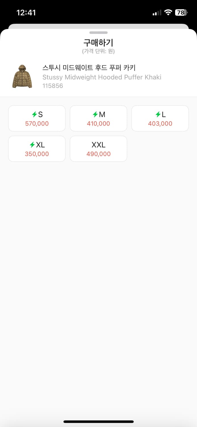 스투시 미드웨이크 푸퍼 카키(m) 상품이미지3