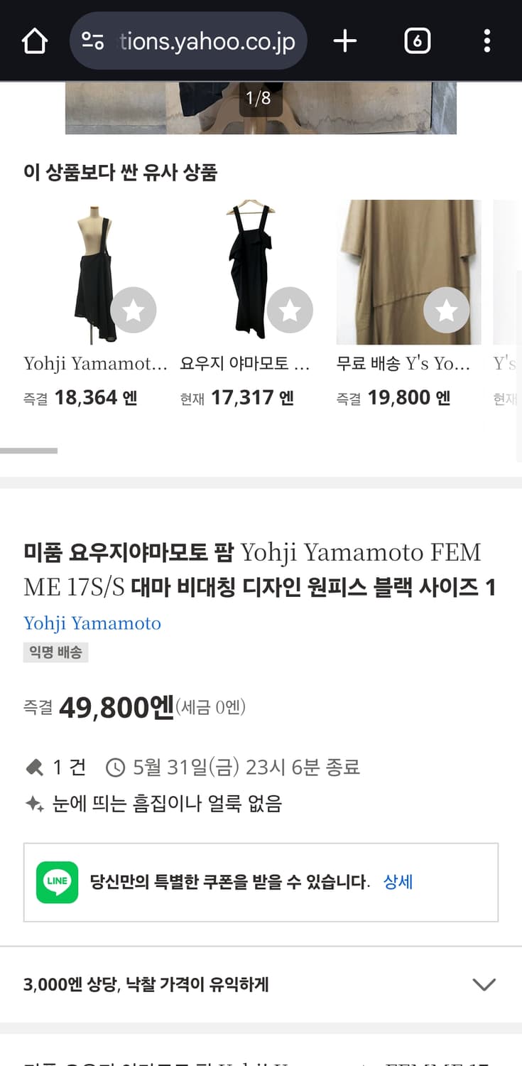 요지 야마모토 17s/s 비대칭 디자인 원피스 상품이미지2