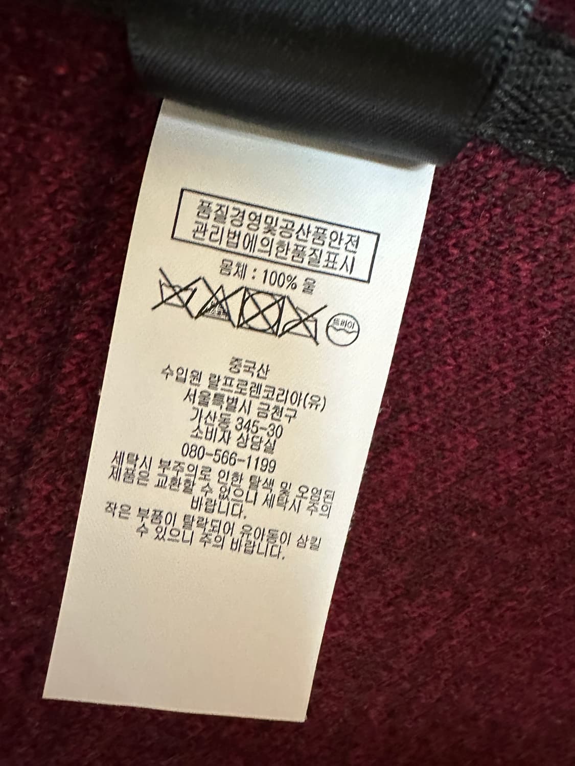 rrl 울 베스트 L 상품이미지4