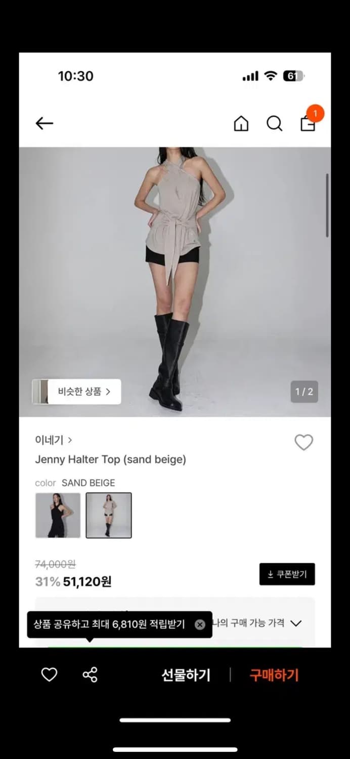 이네기 Jenny Halter top (sand beige) 상품이미지2