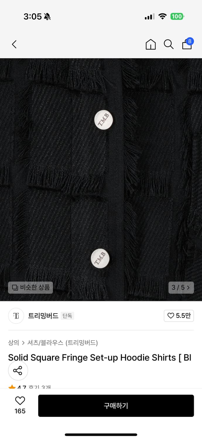 트리밍버드 Solid Square Fringe Hoodie 후드셔츠 상품이미지3