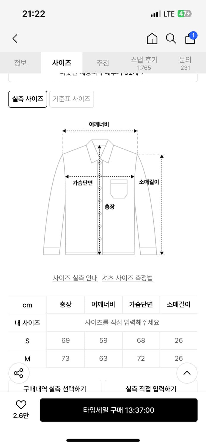 어반드레스 반팔 데님 셔츠 M 상품이미지3