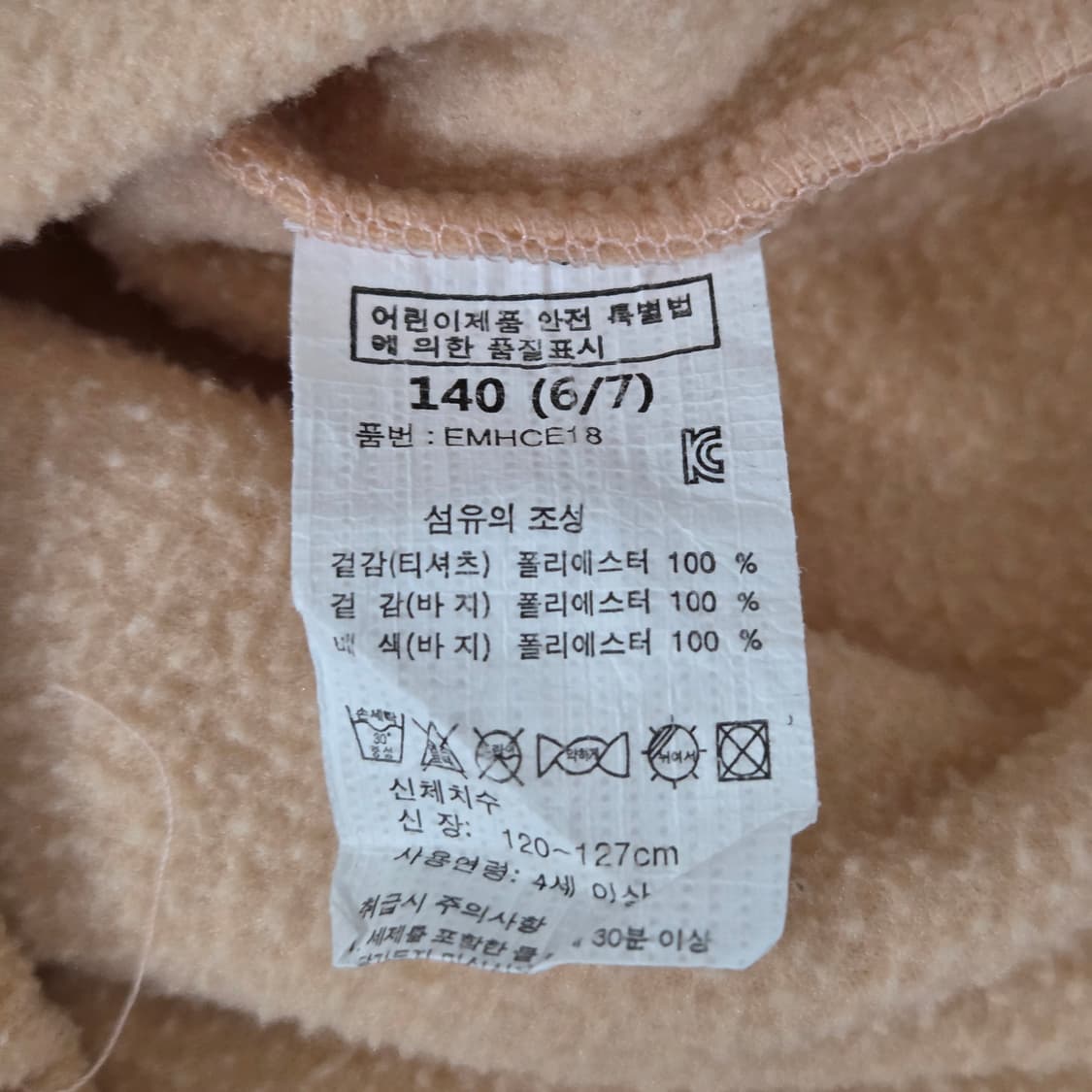 쁘띠뮤 키즈 플리스 셋업 140/6/7  상품이미지4