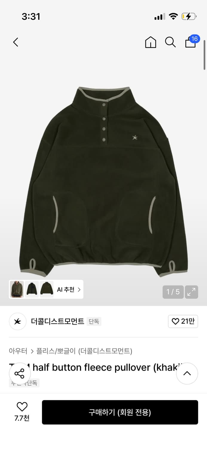 더콜디스트모먼트 하프 버튼 플리스 카키 L사이즈 상품이미지1