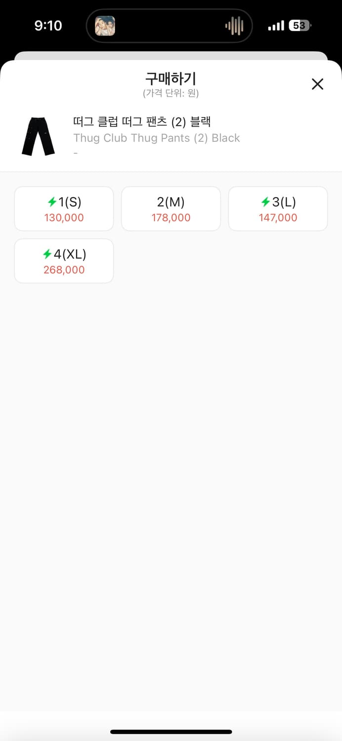 떠그클럽 바지 2 팝니다 상품이미지2