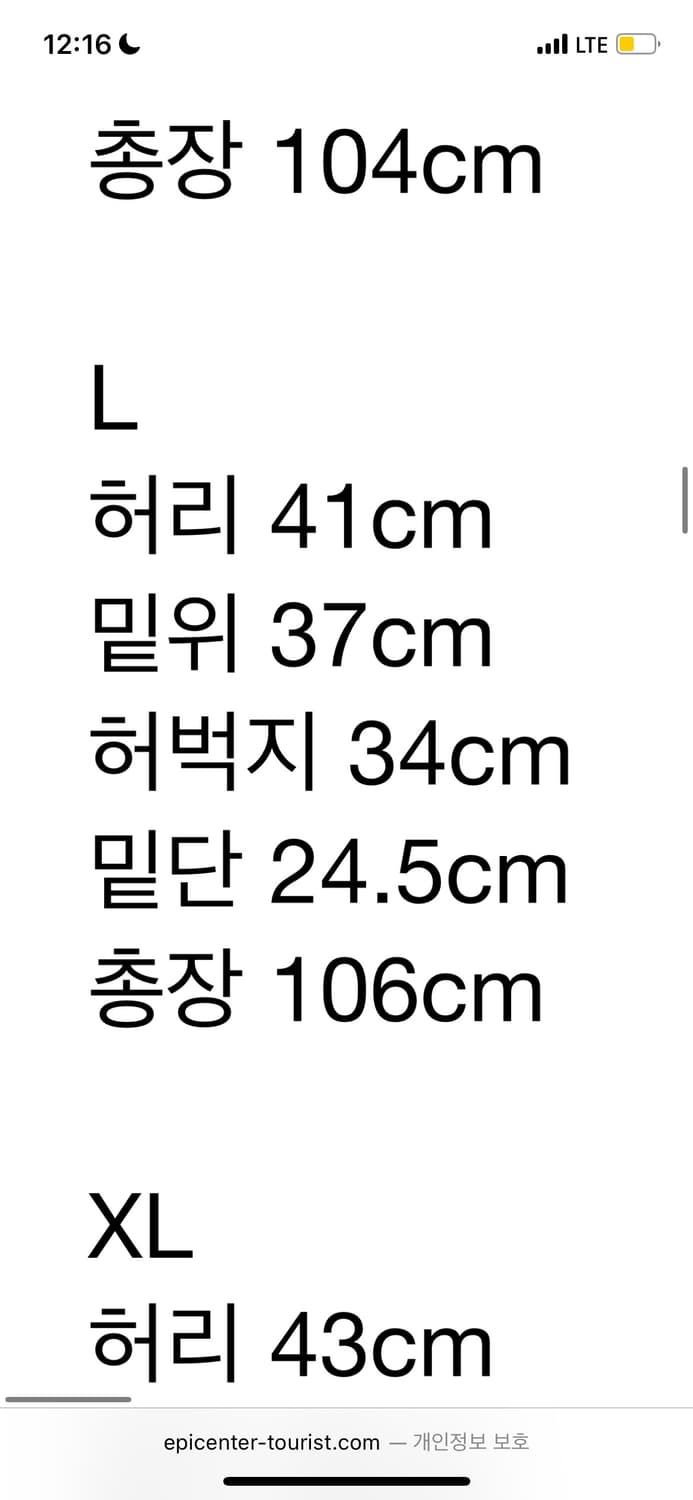 ALBY trousers(Black) L (판매/m사이즈 교환) 상품이미지3