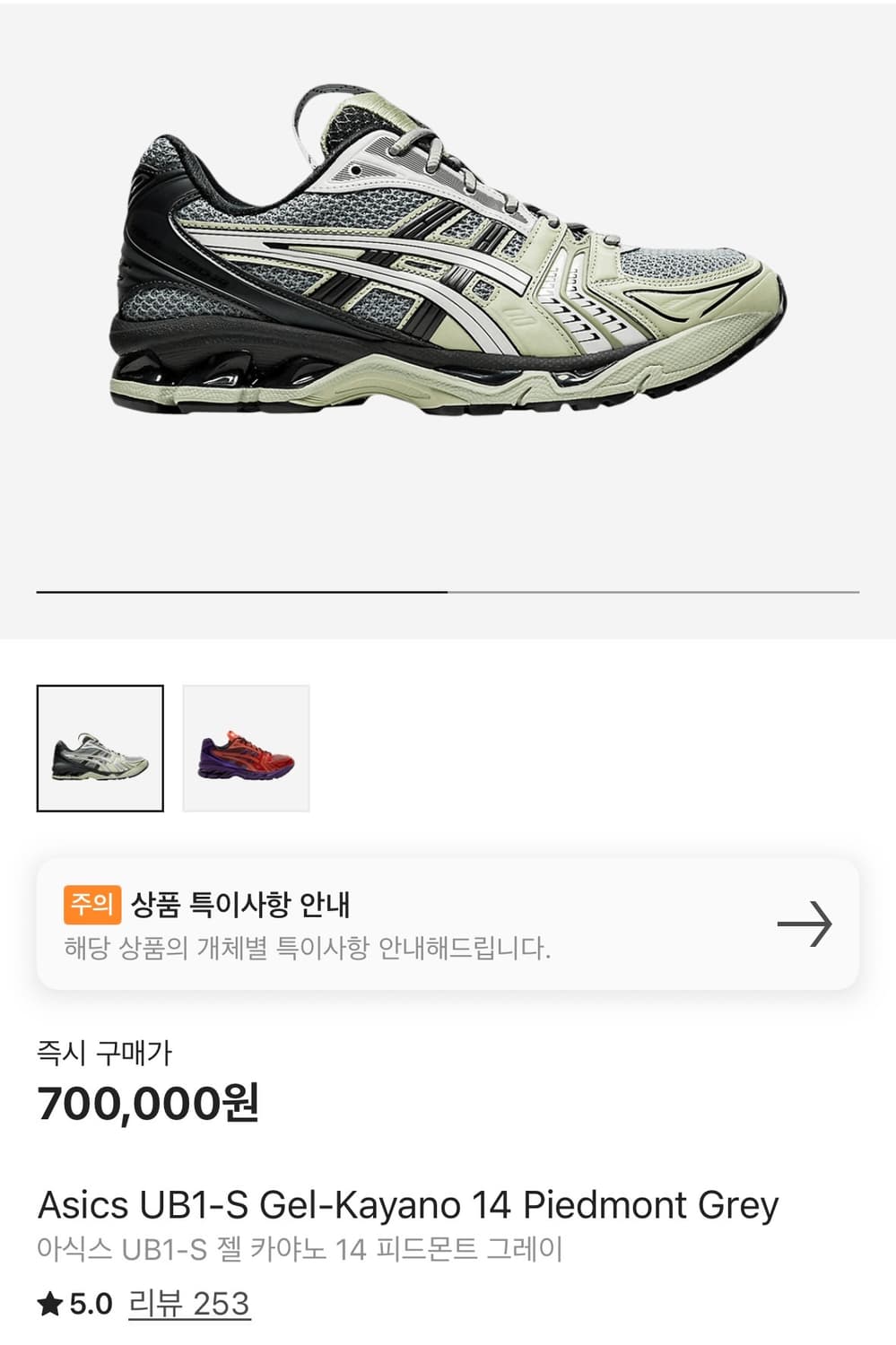 아식스 키코 젤 카야노 14 피드몬트 그레이 290 상품이미지1