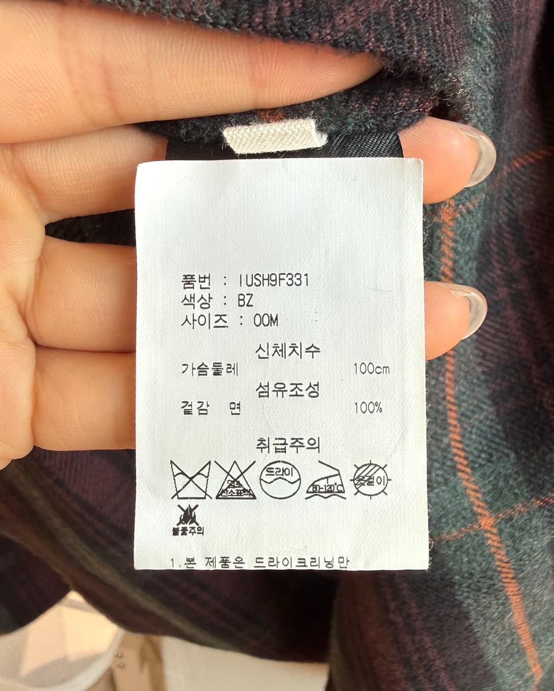 이자벨마랑 버건디 플란넬 체크 셔츠  상품이미지9