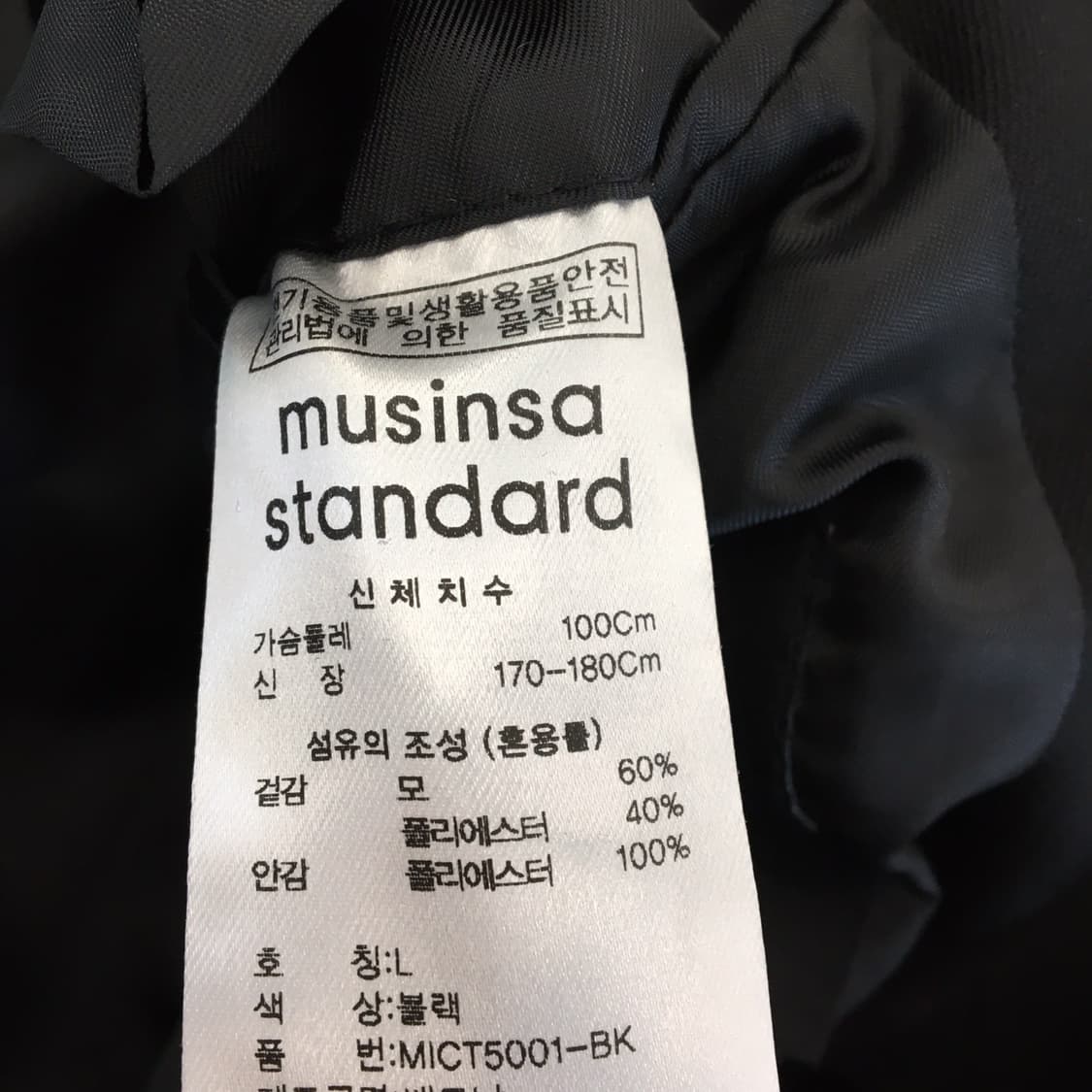 무신사스탠다드 트렌치코트 울혼방 L 블랙  상품이미지7