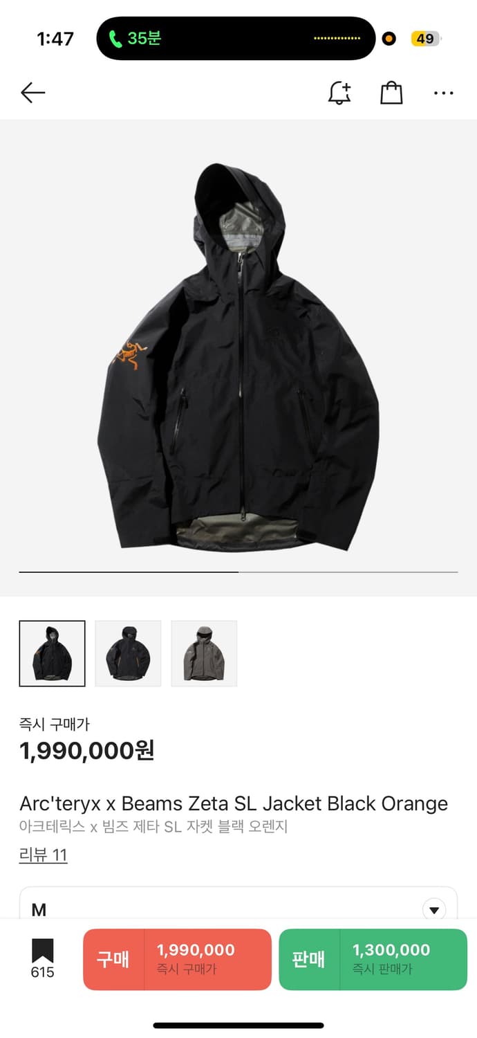 아크테릭스 빔즈 제타sl 블랙 오렌지 상품이미지1