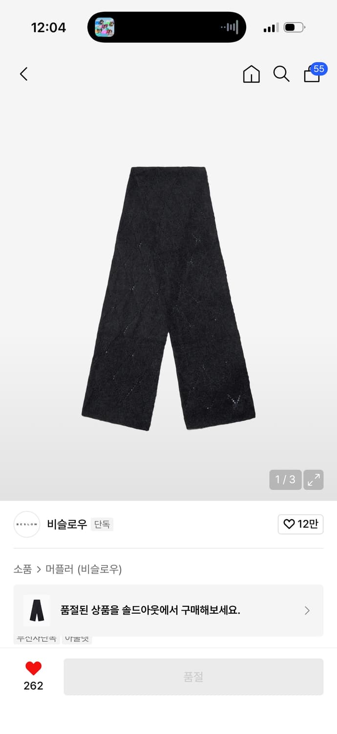 해칭룸 스카프 상품이미지2