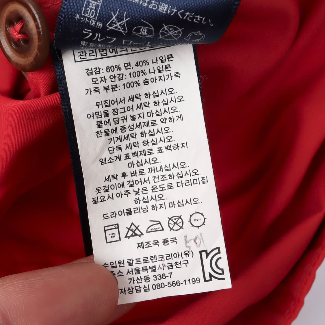 폴로 랄프로렌 레드 마운틴 후디드 나일론 자켓 상품이미지9