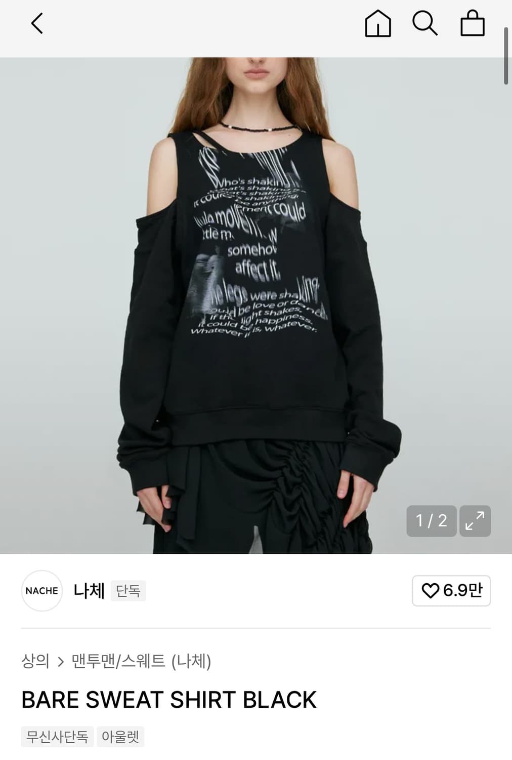 나체 BARE SWEAT SHIRT 상품이미지1