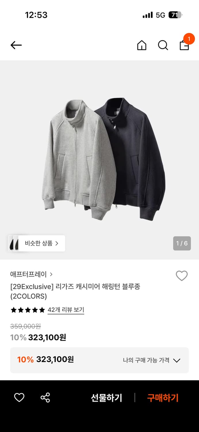 애프터프레이 리가즈 캐시미어 해링턴 블루종 L 상품이미지4
