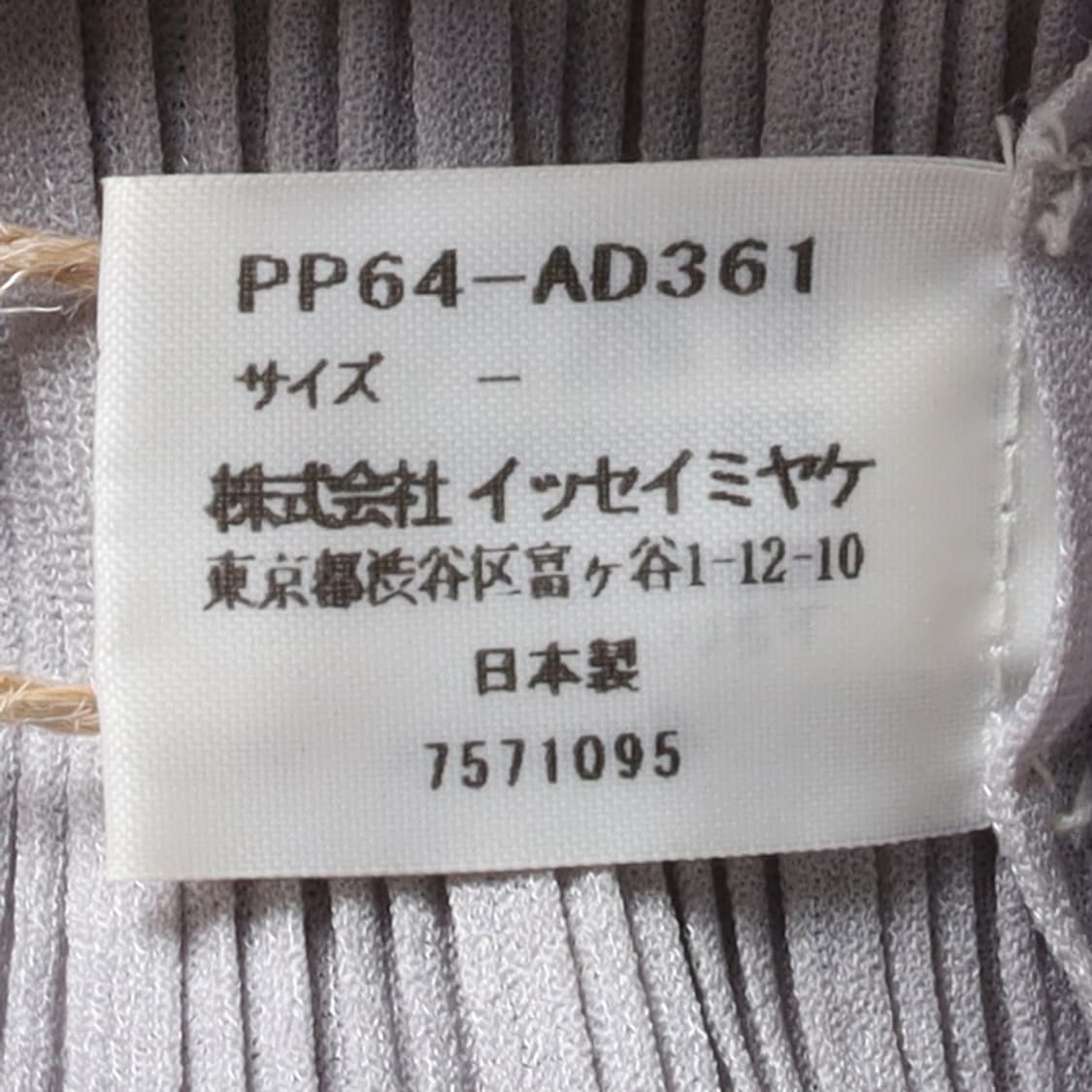 플리츠 플리즈 Pleats Please Neck Scarf  상품이미지6