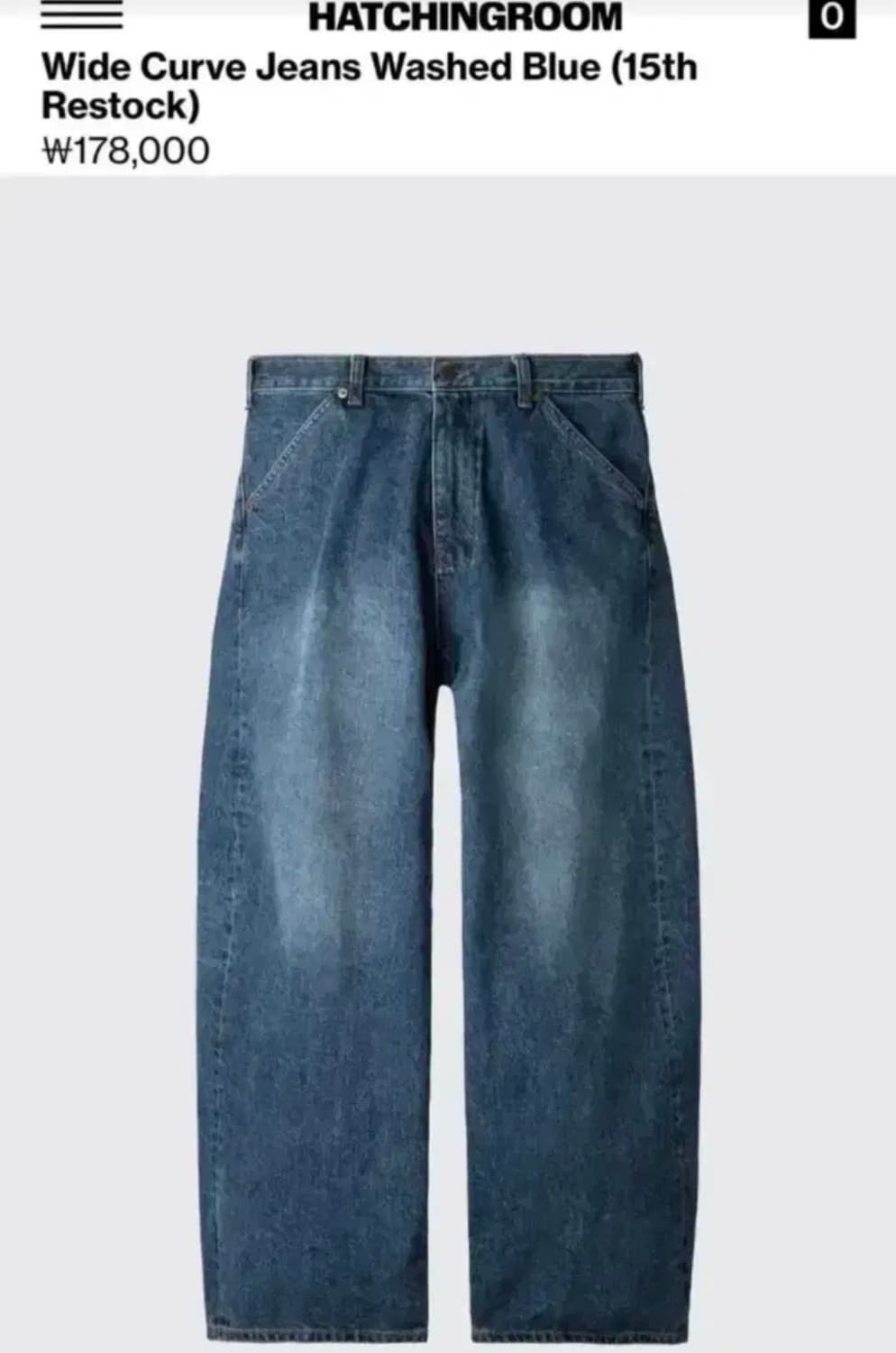 해칭룸 와이드 커브진 1사이즈 상품이미지1