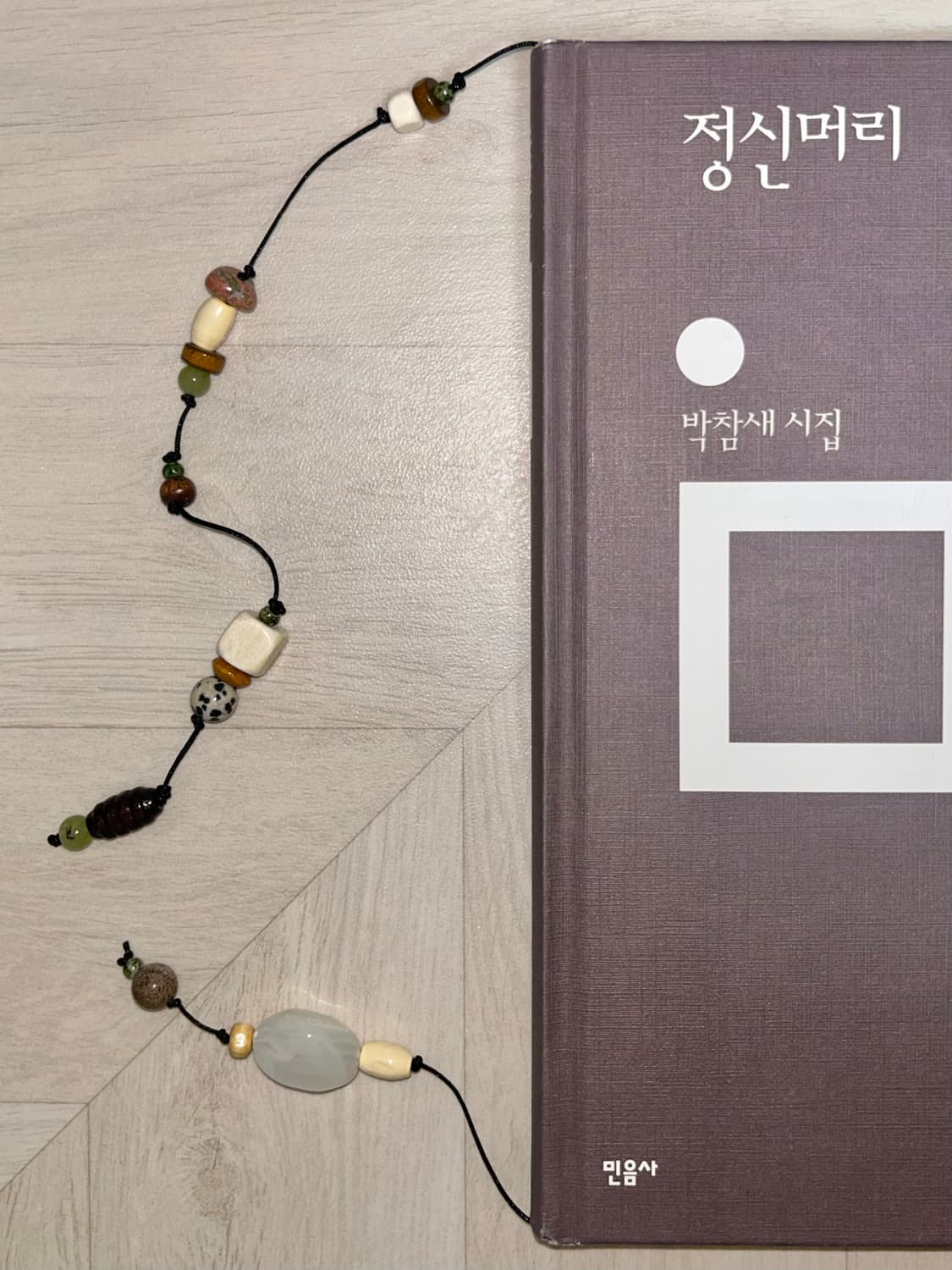 [핸드메이드] • 책갈피 • 코코넛 산문집 상품이미지4