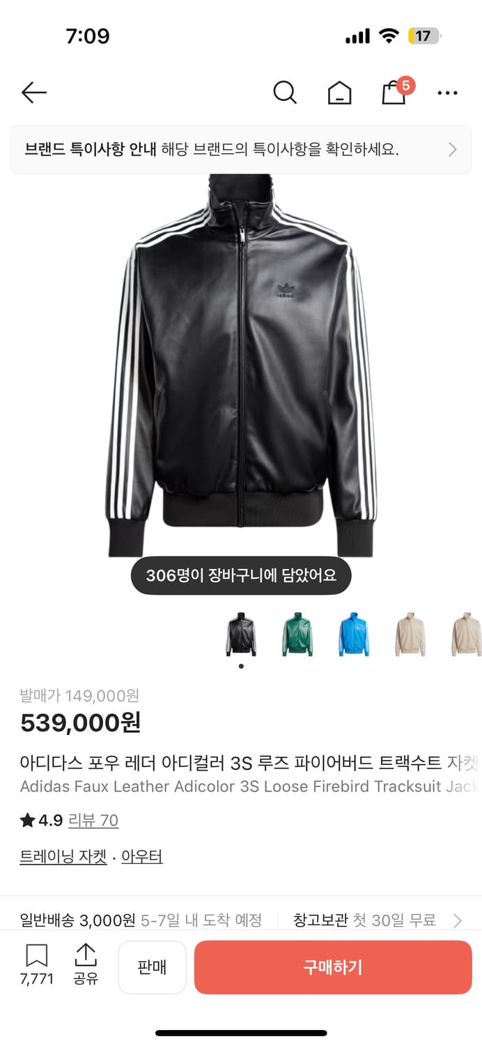 [XL, 0회착] 아디다스 포우 레더 아디컬러 루즈 파이어버드 재킷 상품이미지5