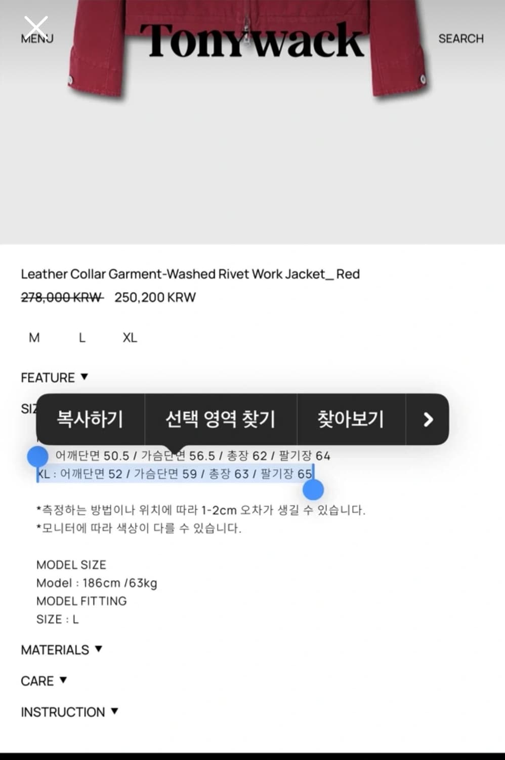 토니웩 워크자켓 xl 상품이미지3