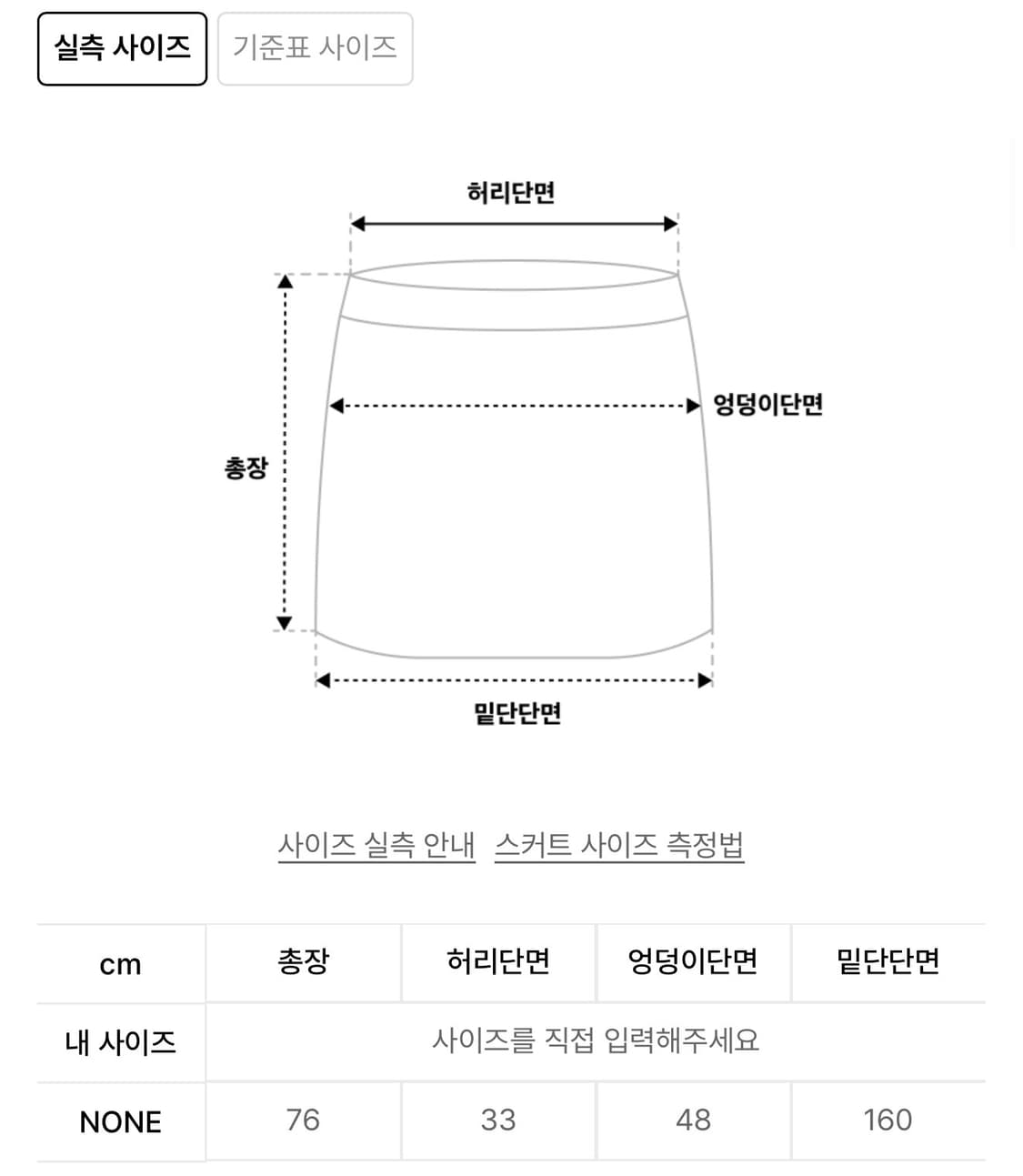 무음 투웨이 버튼 셔링 스커트 브라운 상품이미지2
