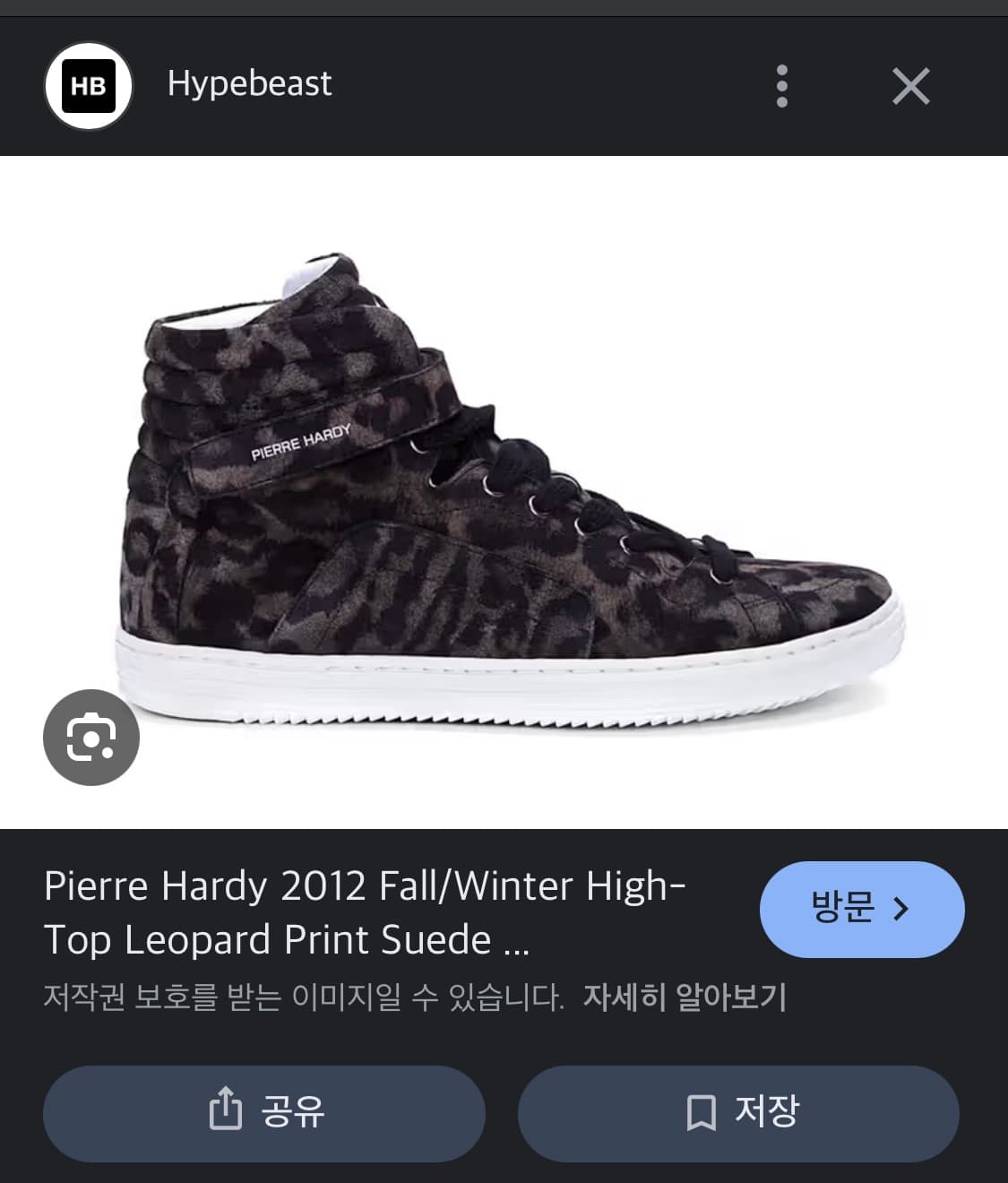 Pierre Hardy Hightop Sneakers 상품이미지9