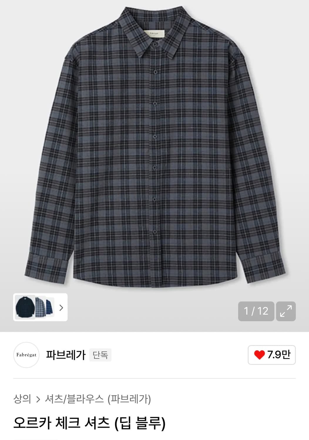 파브레가 오르카 체크셔츠(딥블루, 사이즈2) 상품이미지2