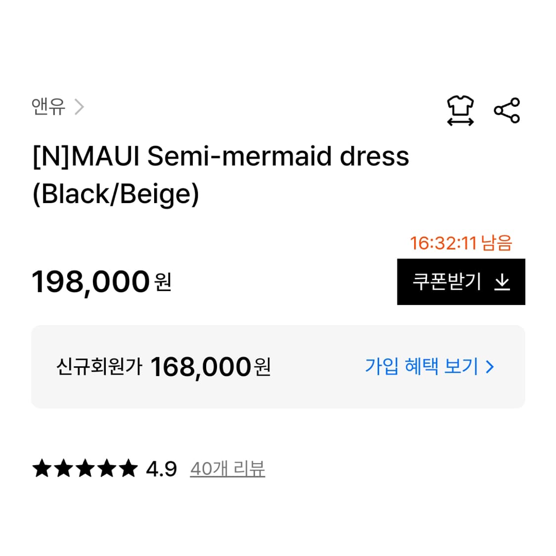 앤유(AND YOU) MAUI 세미 머메이드원피스 55 상품이미지4