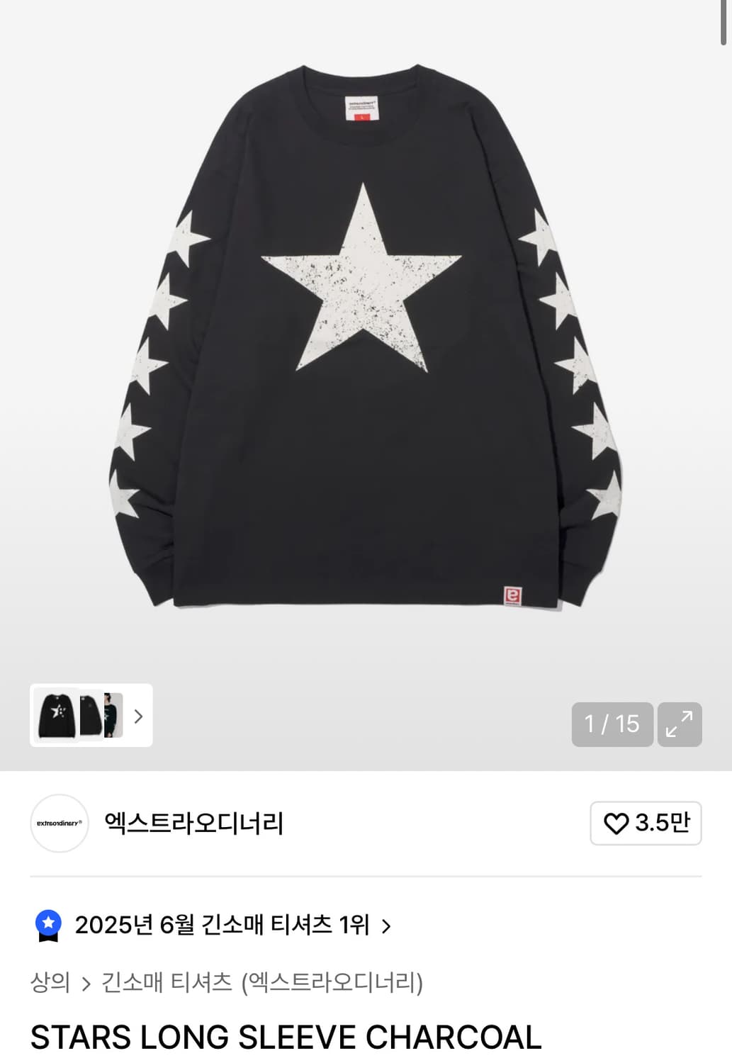 엑스트라오디너리 슬리브 m사이즈 상품이미지1