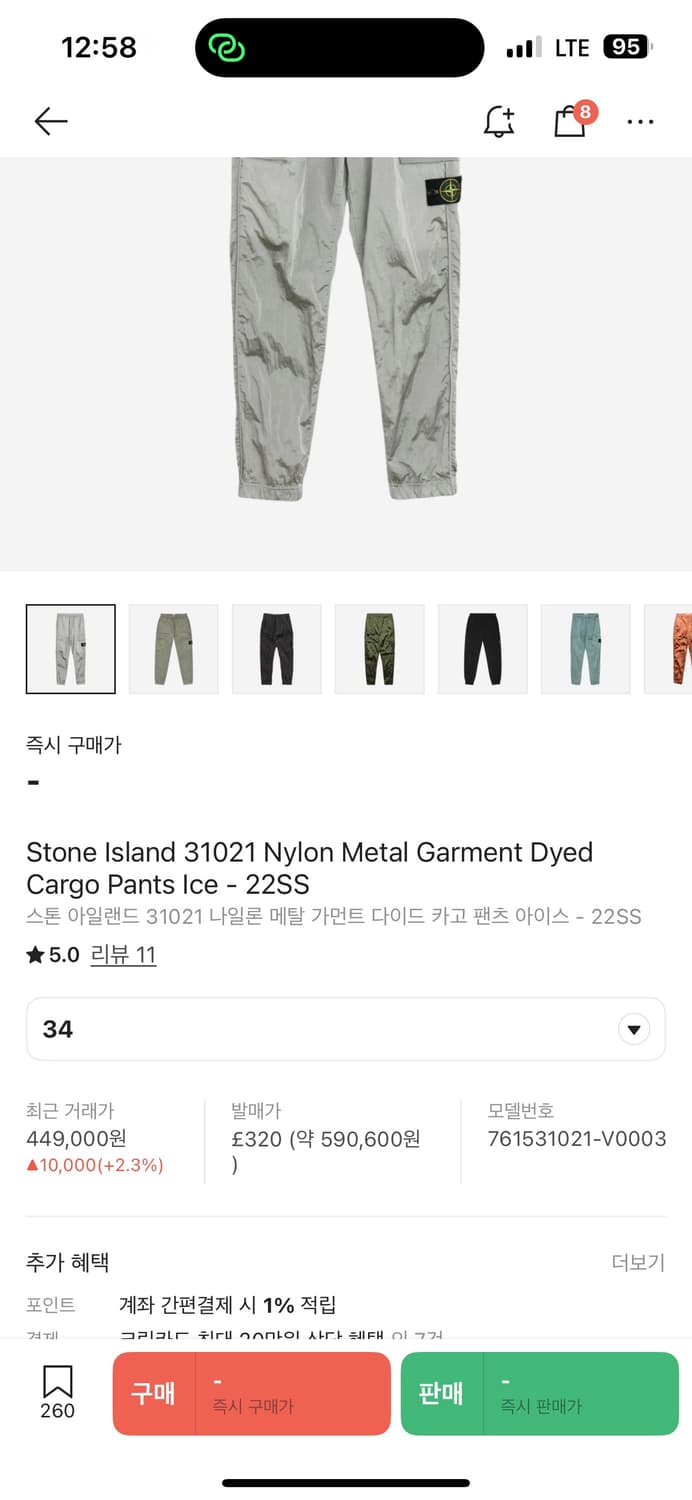 (새상품) 스톤아일랜드 나일론메탈 카고팬츠 32 상품이미지6