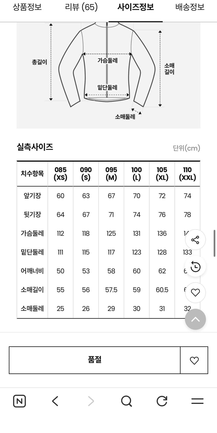 노스페이스 화이트라벨 브리튼자켓 상품이미지8