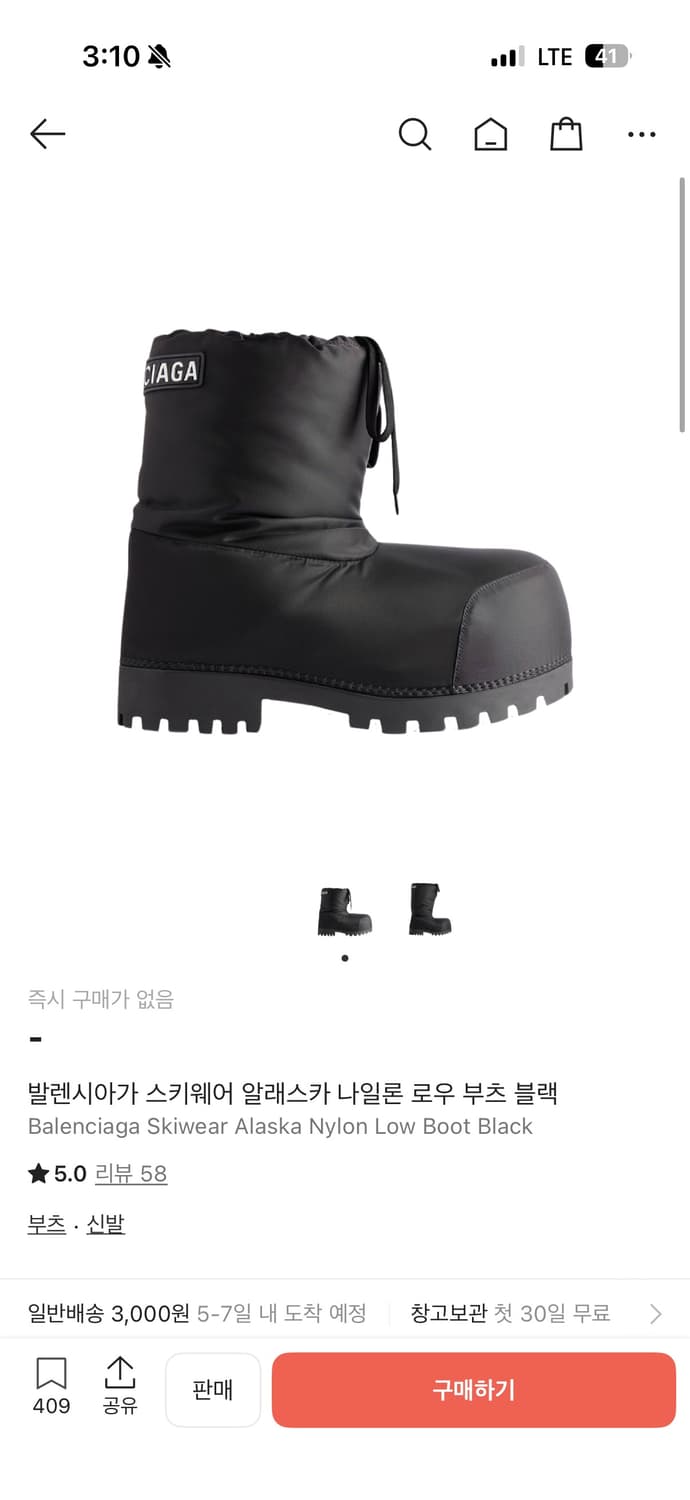 발렌시아가 알래스카 로우 부츠 구매합니다 상품이미지1