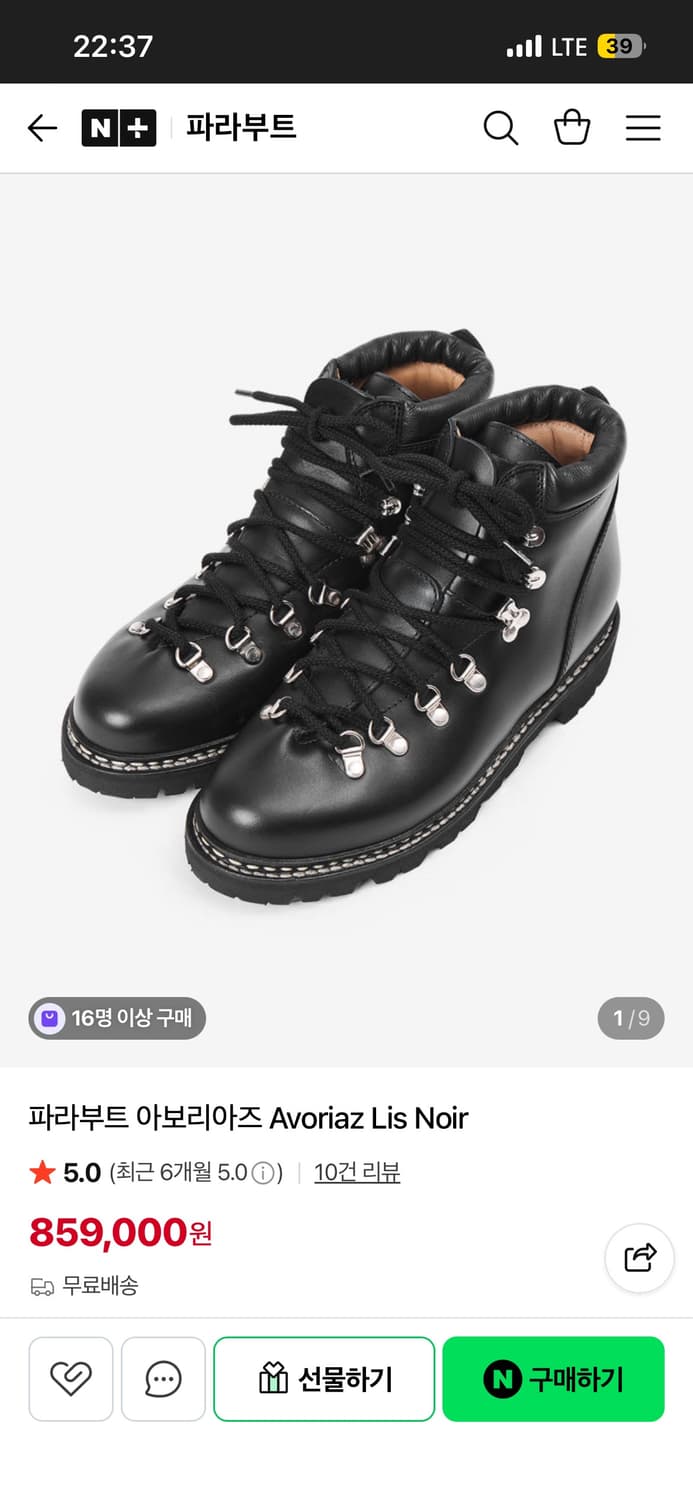 파라부트 아보리아즈 (275) 상품이미지1