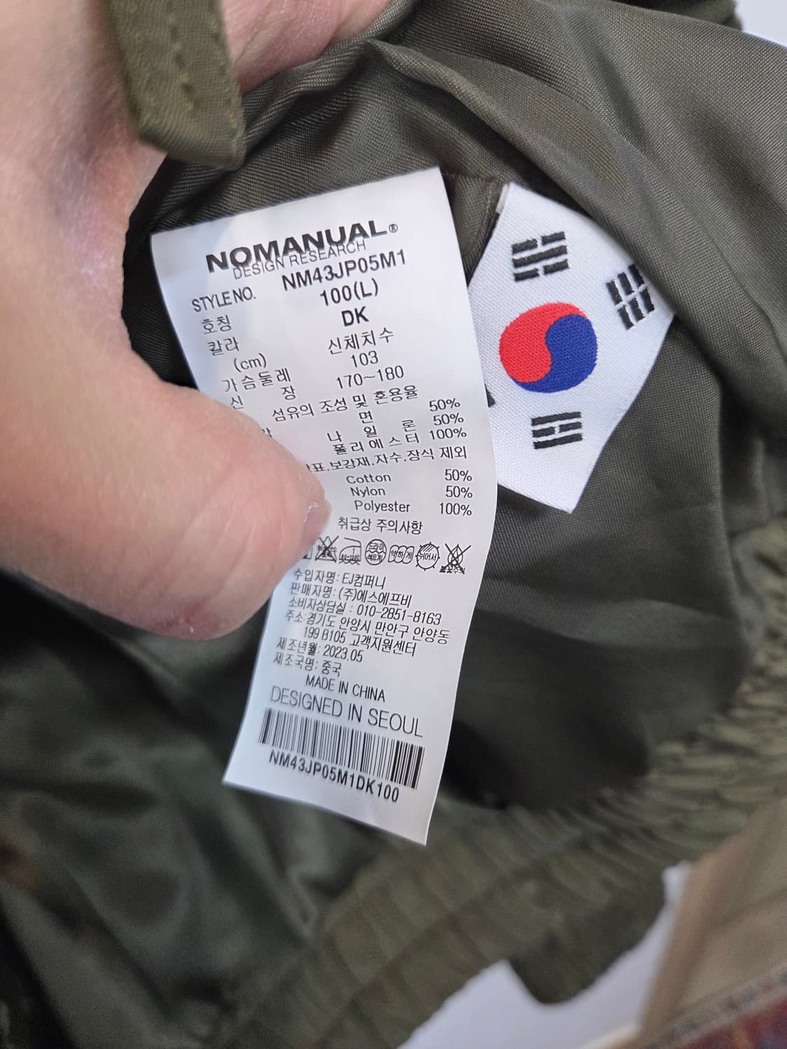 노매뉴얼 나일론 블루종자켓 딥카키 L 상품이미지4