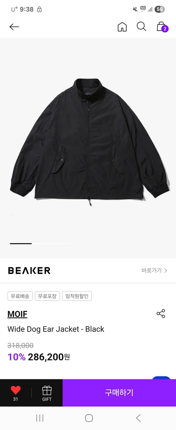 MOIF 와이드 DOG EAR 자켓 2사이즈 상품이미지1