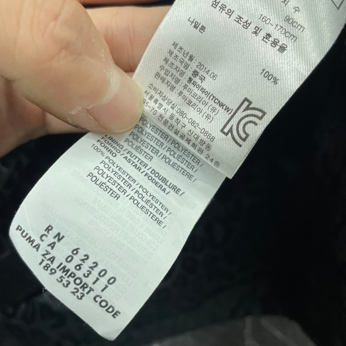 S(L) 미하라 야스히로 퓨마 비대칭 나일론 자켓 상품이미지10