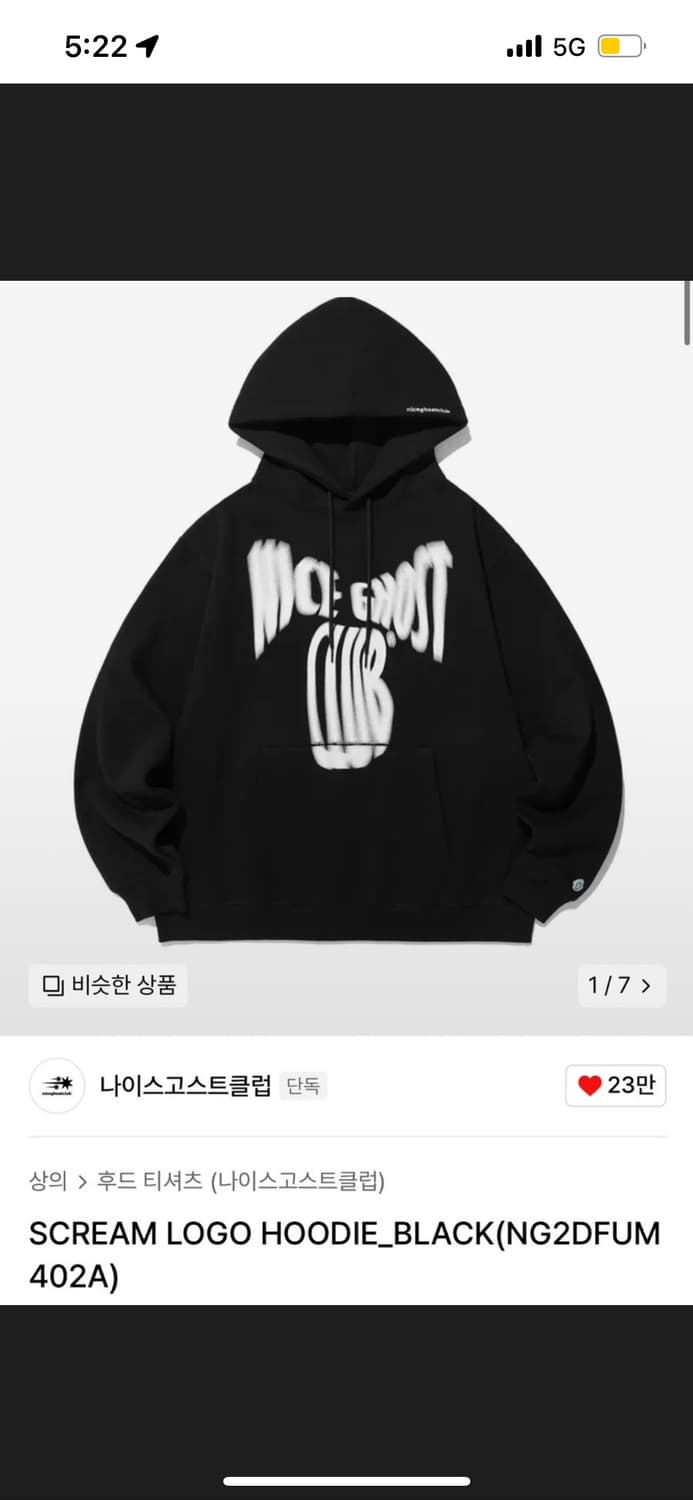 나이스고스트클럽 후드티s(기모) 상품이미지1