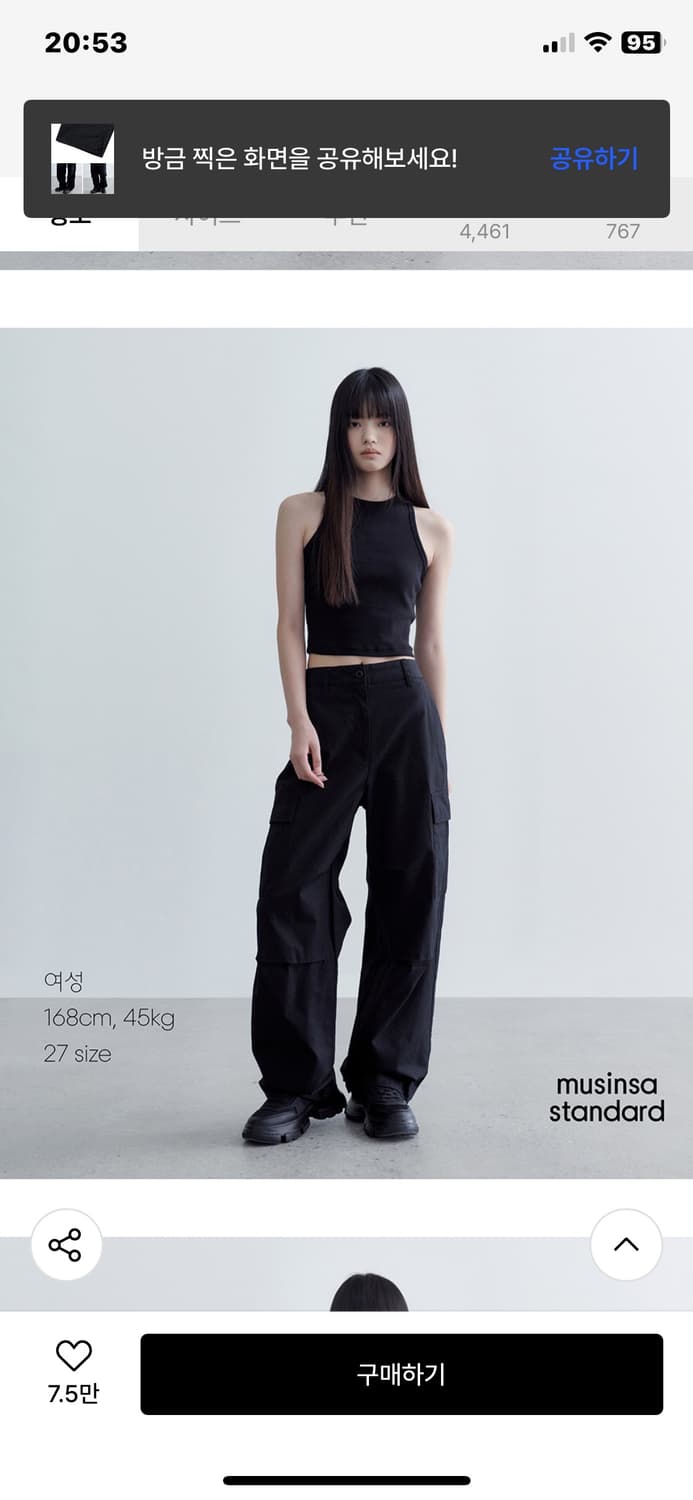 무탠다드 카고팬츠 블랙 26사이즈 상품이미지1