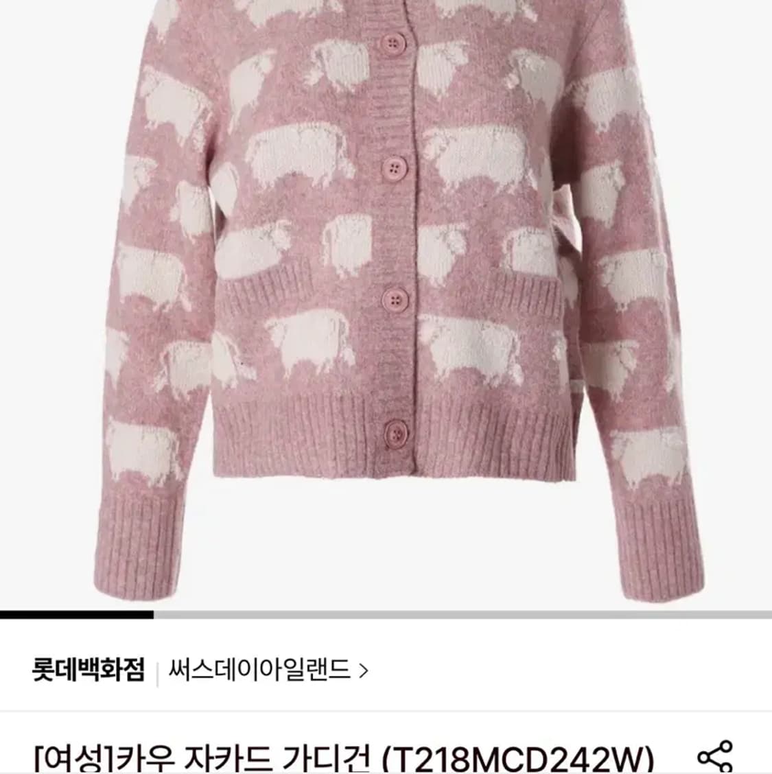 써스데이아일랜드 카우 자카드 울 가디건 85-160(S) 상품이미지6