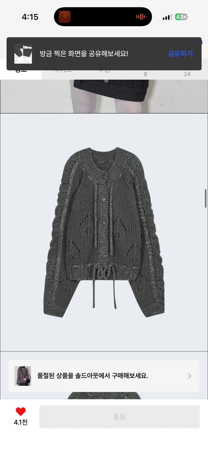 타입서비스Glittered Knit Cardigan [Charcoal] 상품이미지3
